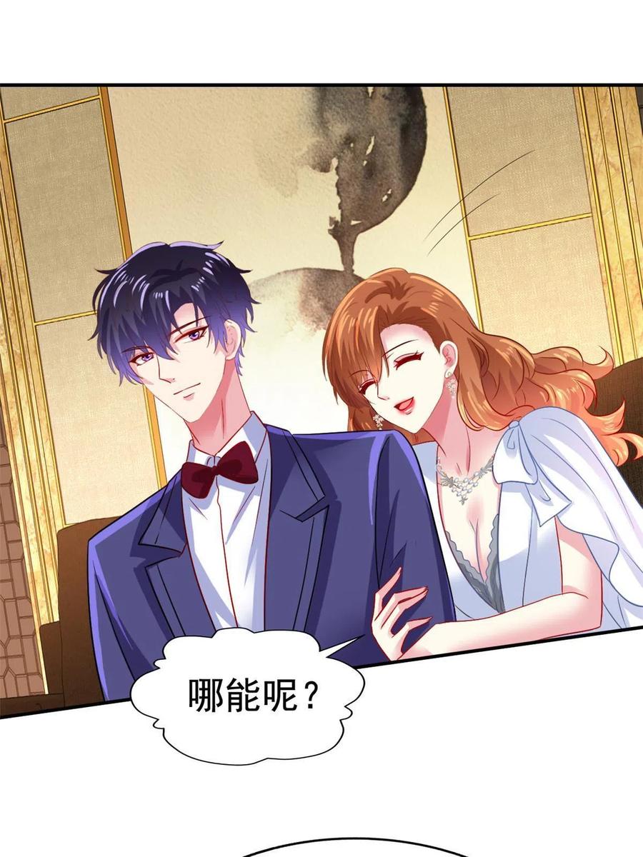 《我家影后超甜哒》43 狠狠打脸 第16页