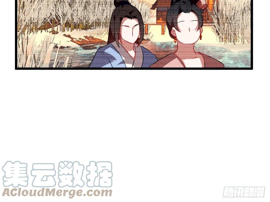 《浮云半书》对牛弹琴（十一） 第19页