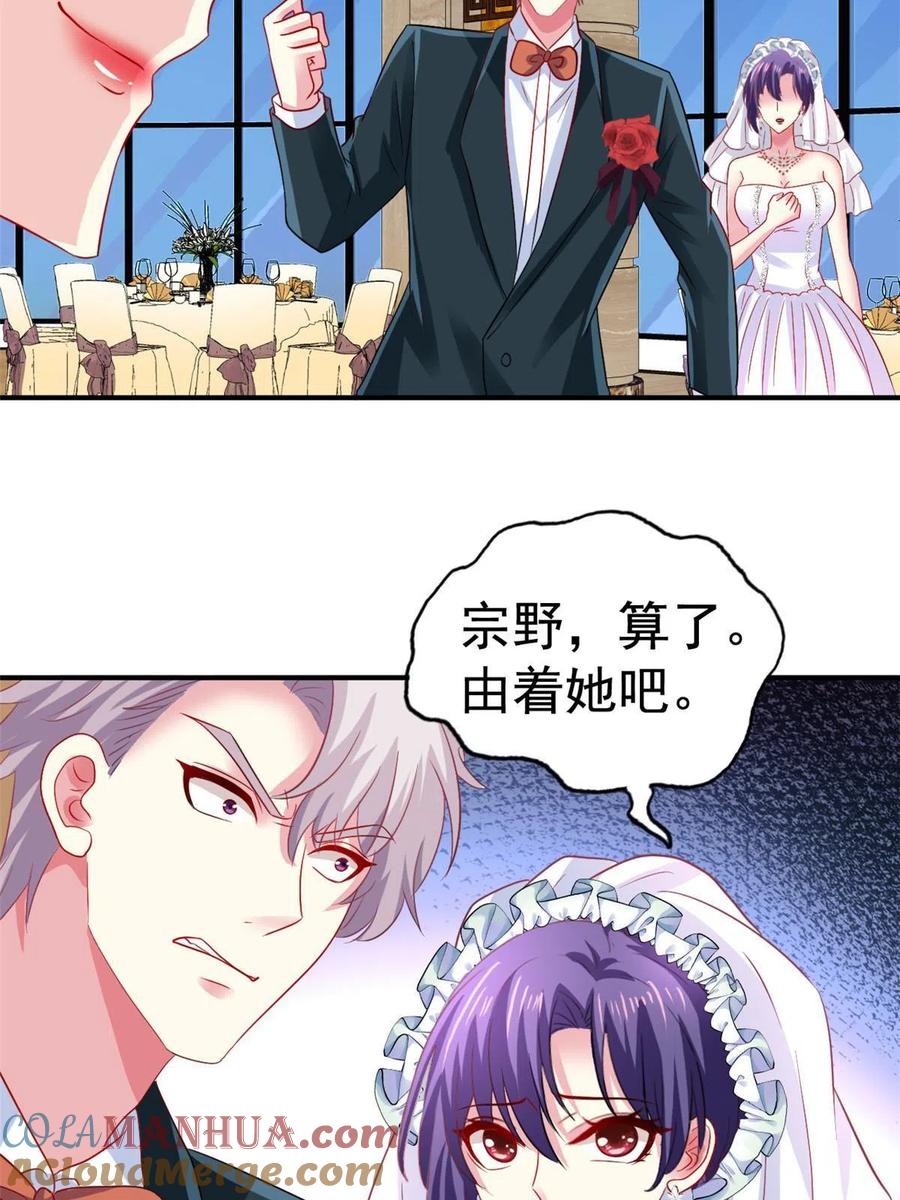 《我家影后超甜哒》43 狠狠打脸 第19页