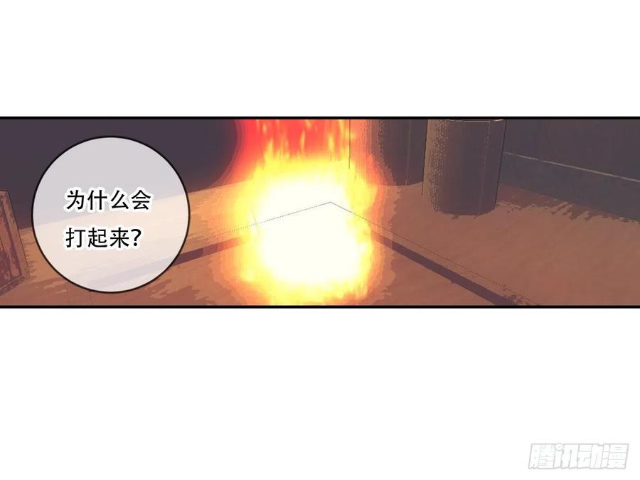 《浮云半书》对牛弹琴（十一） 第8页