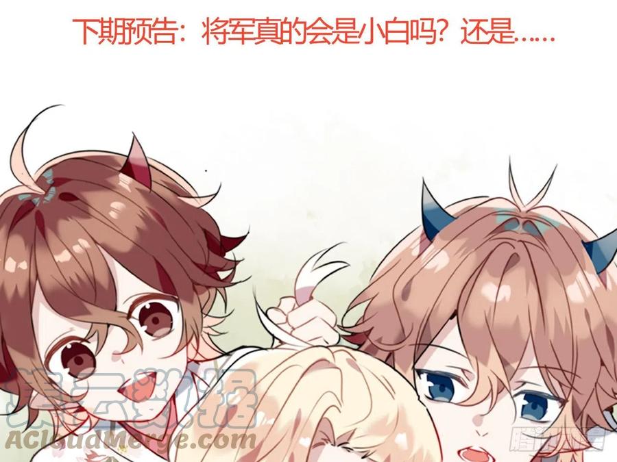 《浮云半书》对牛弹琴（十一） 第43页