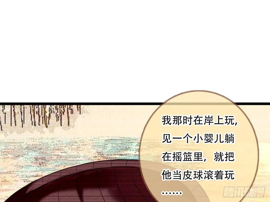 《浮云半书》对牛弹琴（十一） 第9页
