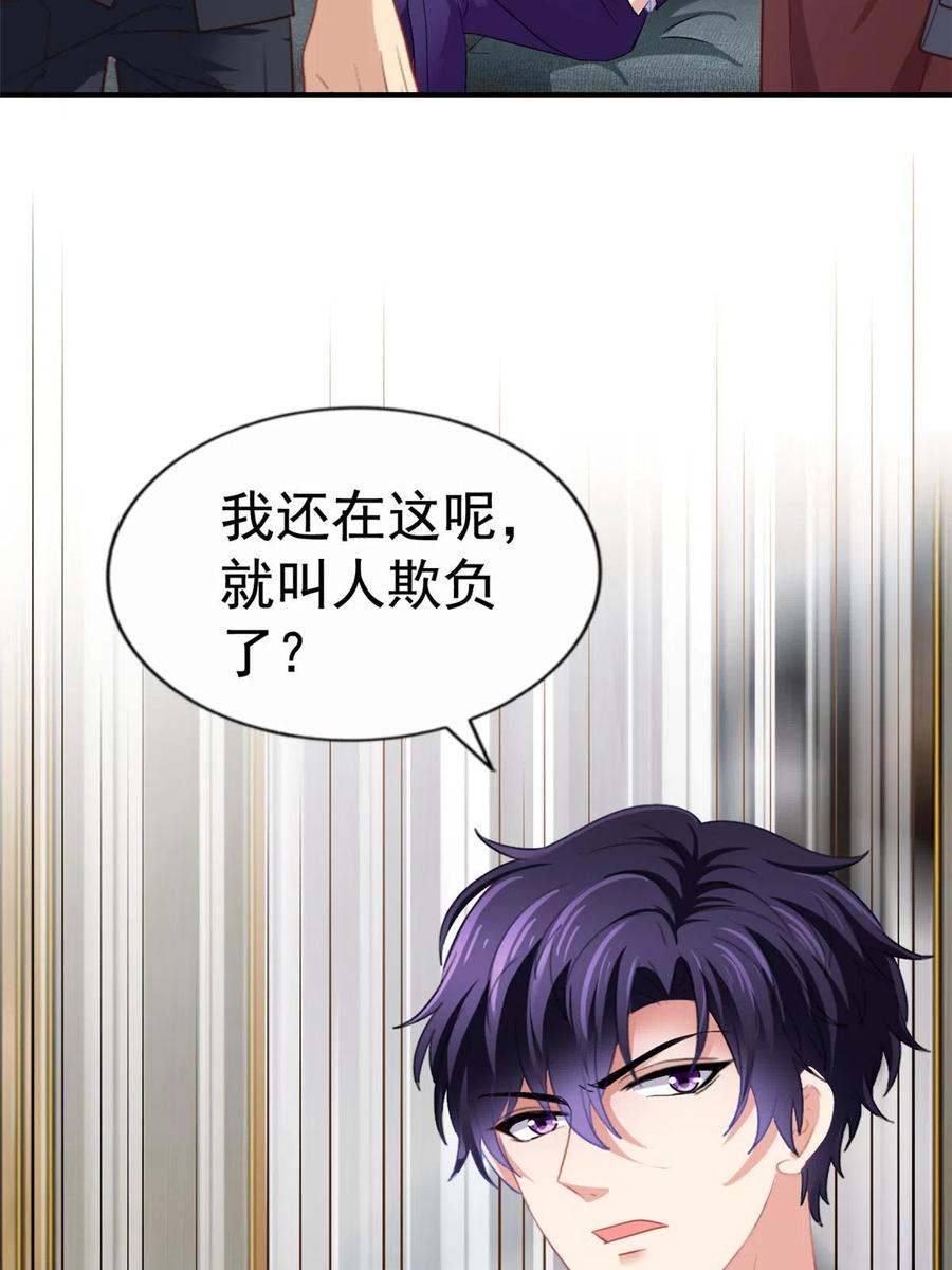 《我家影后超甜哒》43 狠狠打脸 第14页