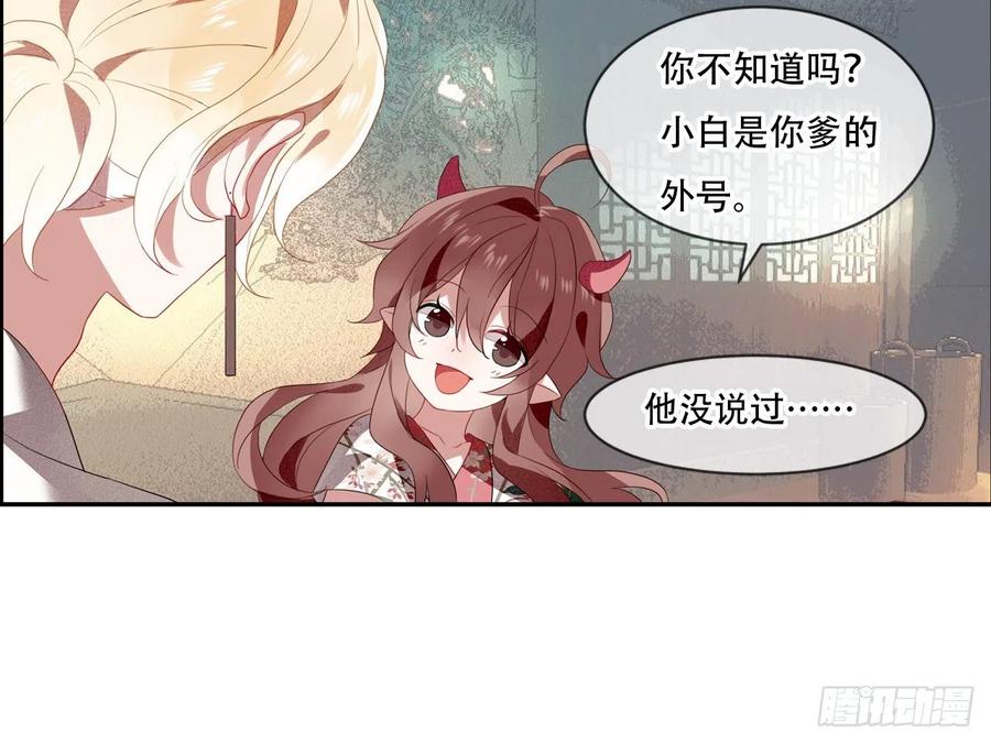 《浮云半书》对牛弹琴（十一） 第23页