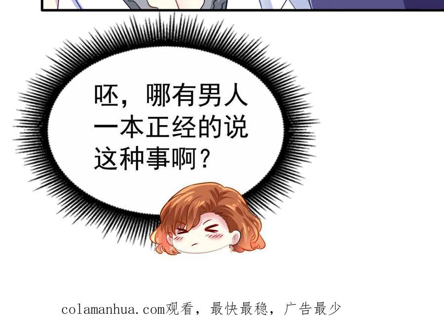 《我家影后超甜哒》43 狠狠打脸 第42页