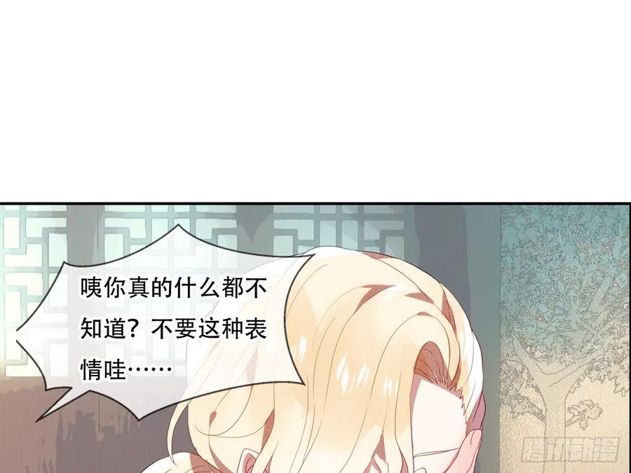 《浮云半书》对牛弹琴（十一） 第35页