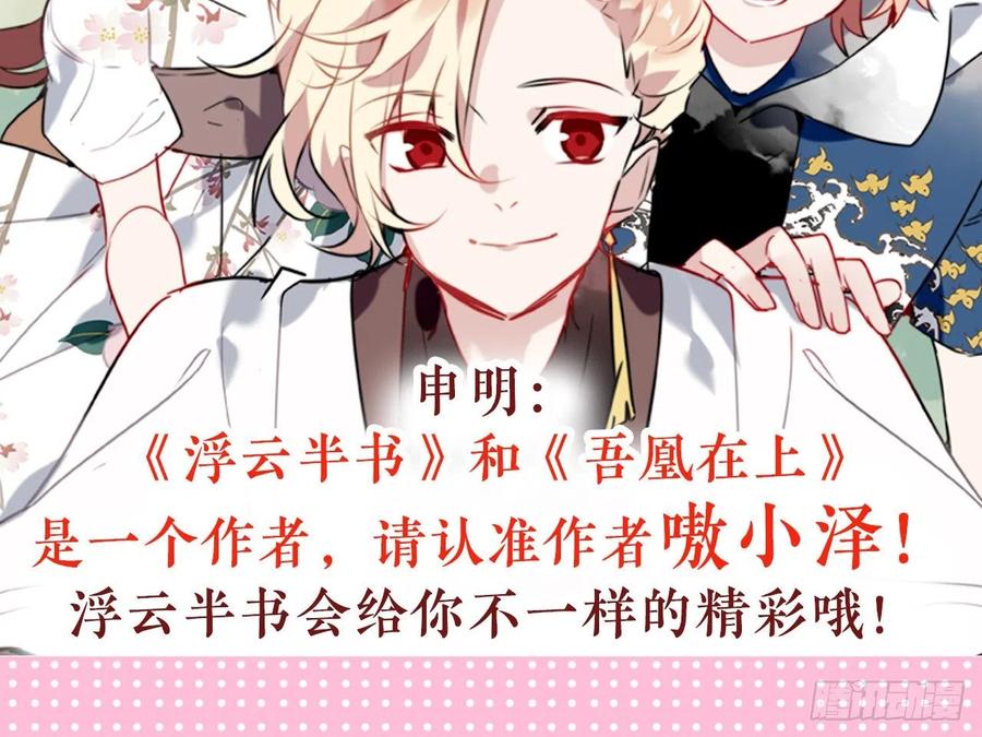 《浮云半书》对牛弹琴（十一） 第44页