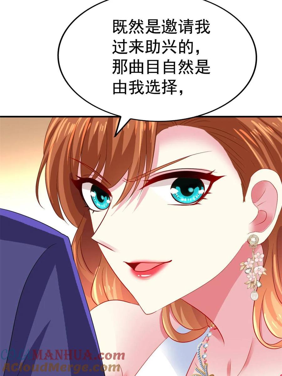 《我家影后超甜哒》43 狠狠打脸 第17页