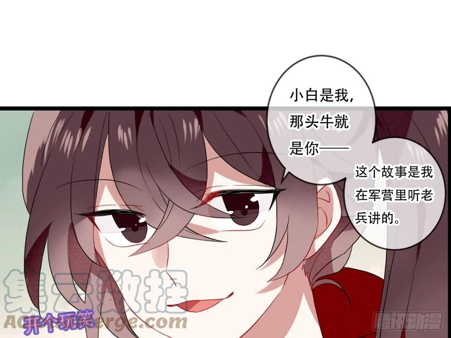 《浮云半书》对牛弹琴（十一） 第40页