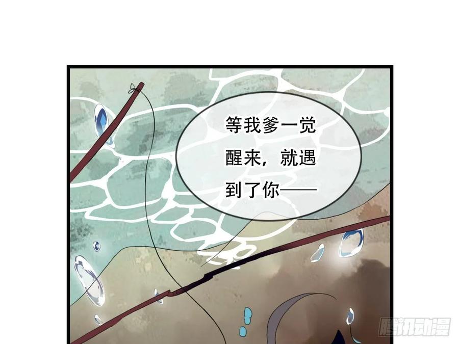 《浮云半书》对牛弹琴（十一） 第33页