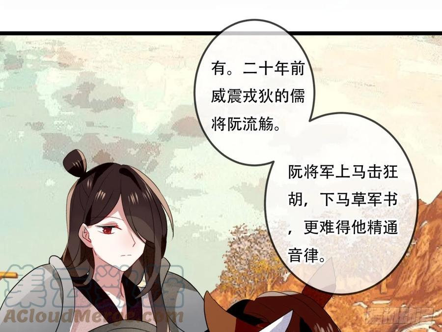 《浮云半书》对牛弹琴（十二） 第5页