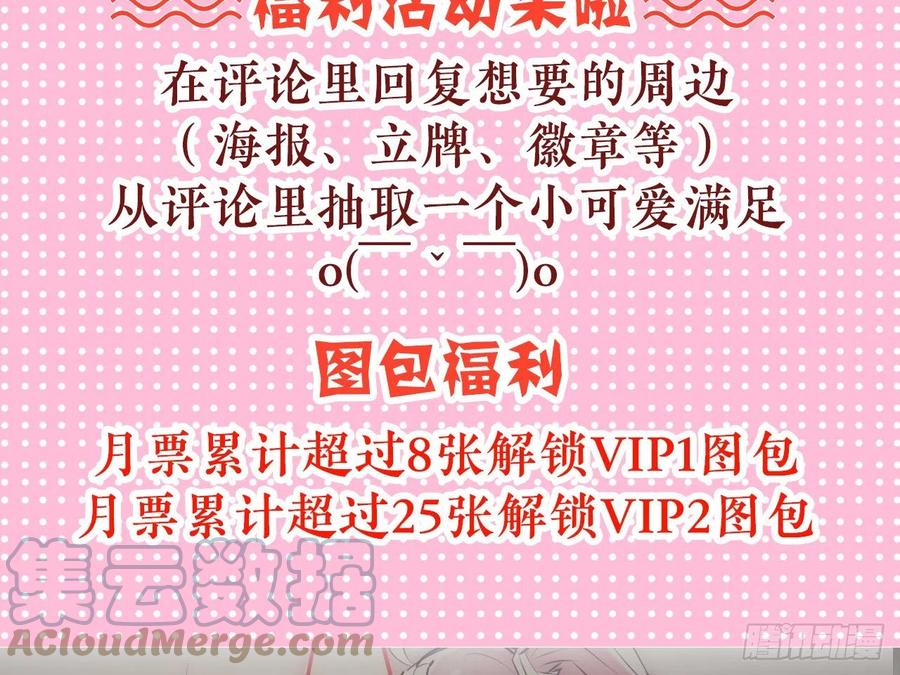《浮云半书》对牛弹琴（十二） 第39页