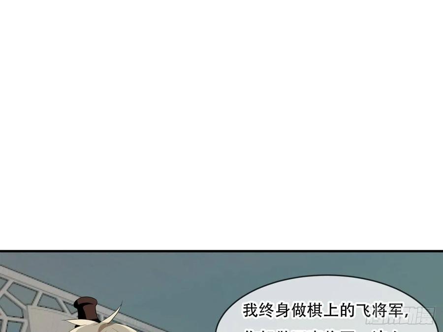 《浮云半书》对牛弹琴（十二） 第26页