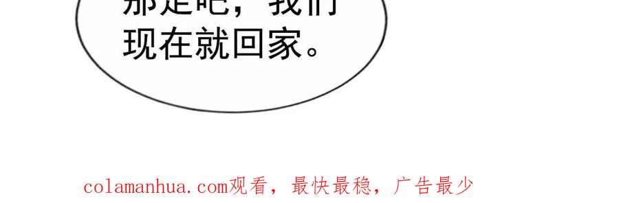 《我家影后超甜哒》44 出大招了 第54页