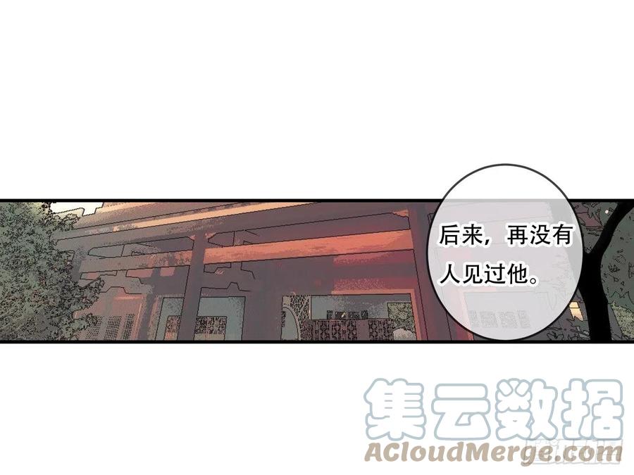 《浮云半书》对牛弹琴（十二） 第11页