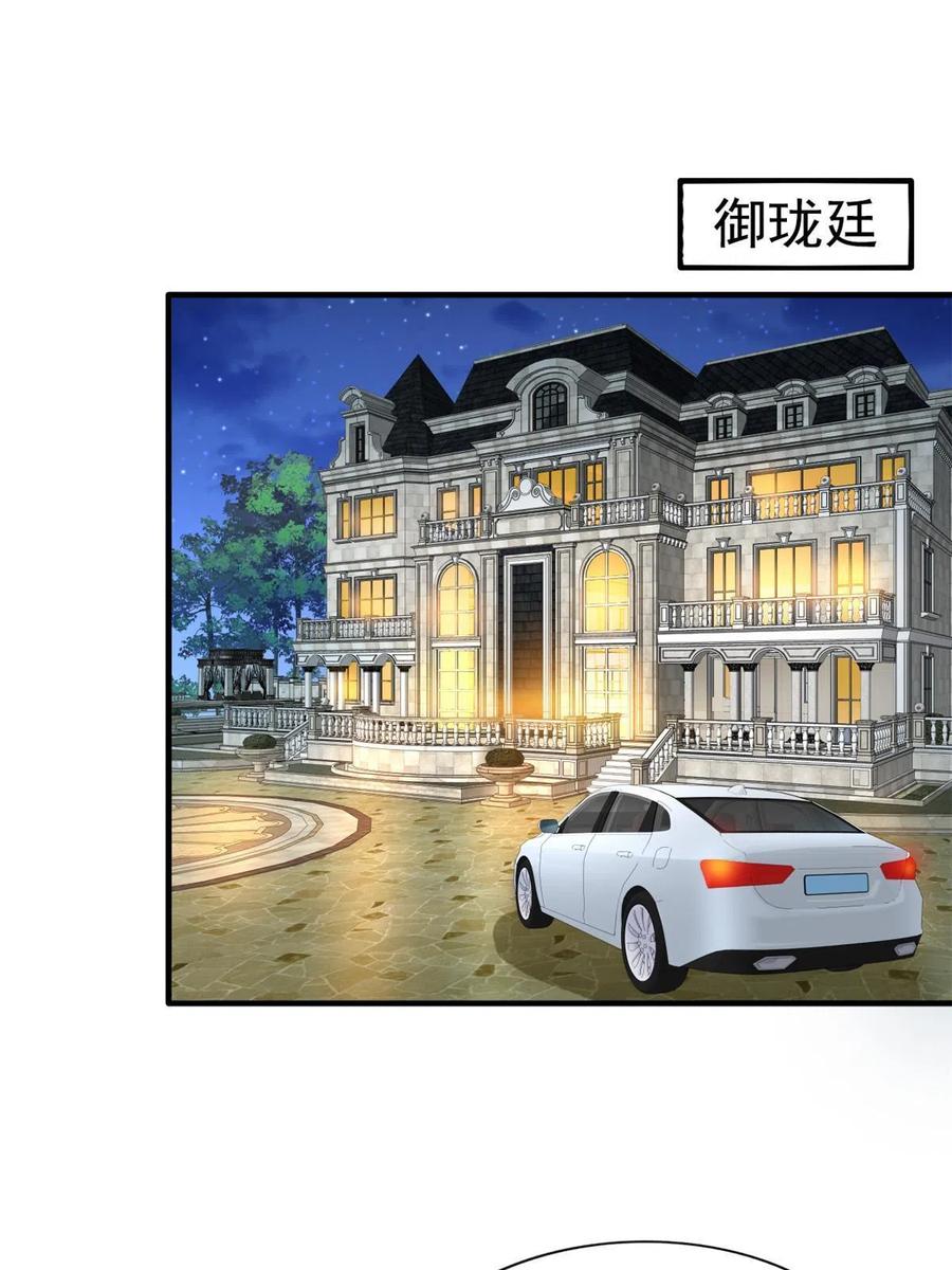 《我家影后超甜哒》44 出大招了 第26页