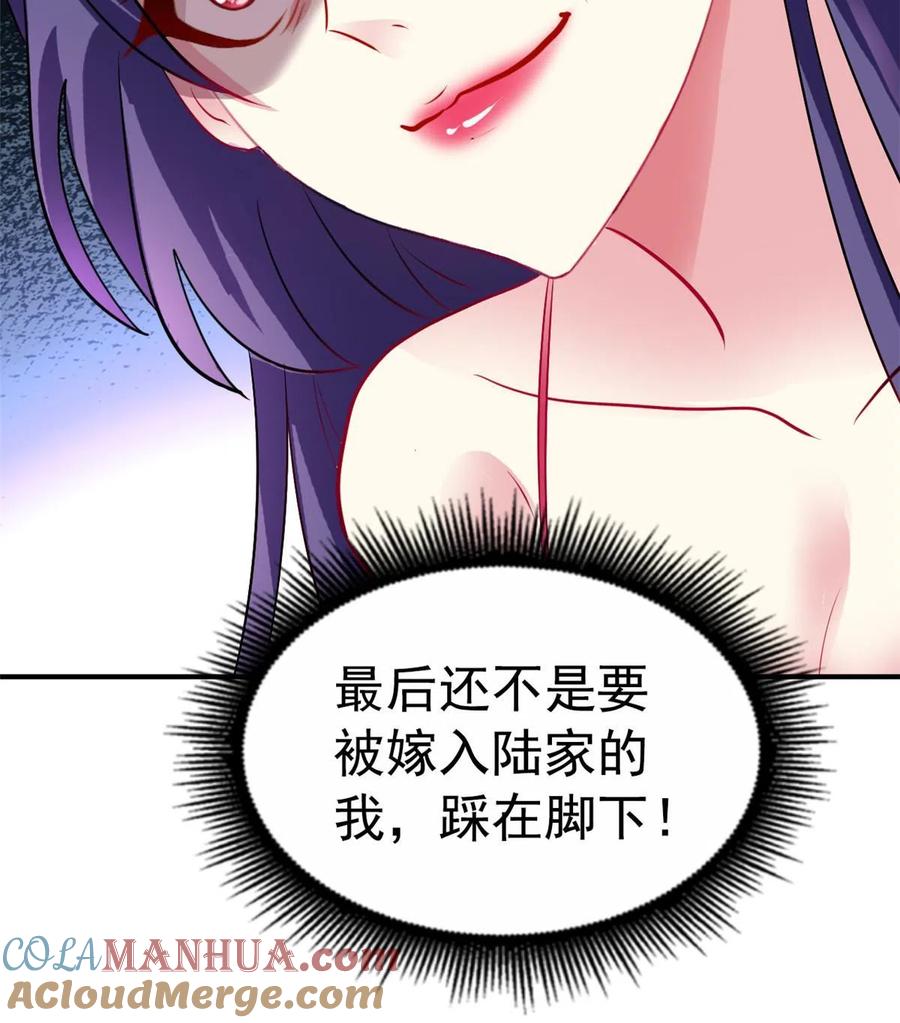 《我家影后超甜哒》44 出大招了 第25页