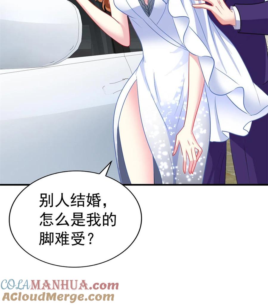 《我家影后超甜哒》44 出大招了 第31页