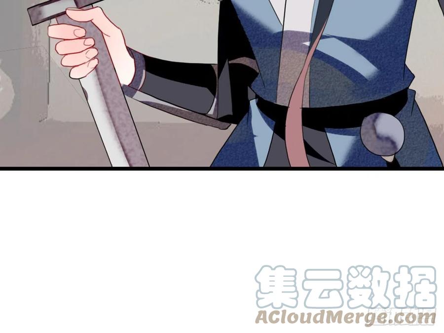 《浮云半书》对牛弹琴（十二） 第21页