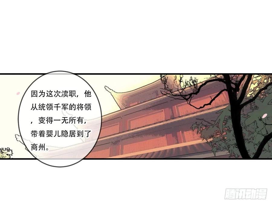 《浮云半书》对牛弹琴（十二） 第10页