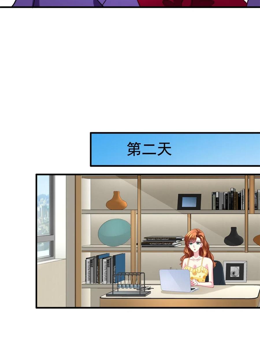 《我家影后超甜哒》44 出大招了 第39页