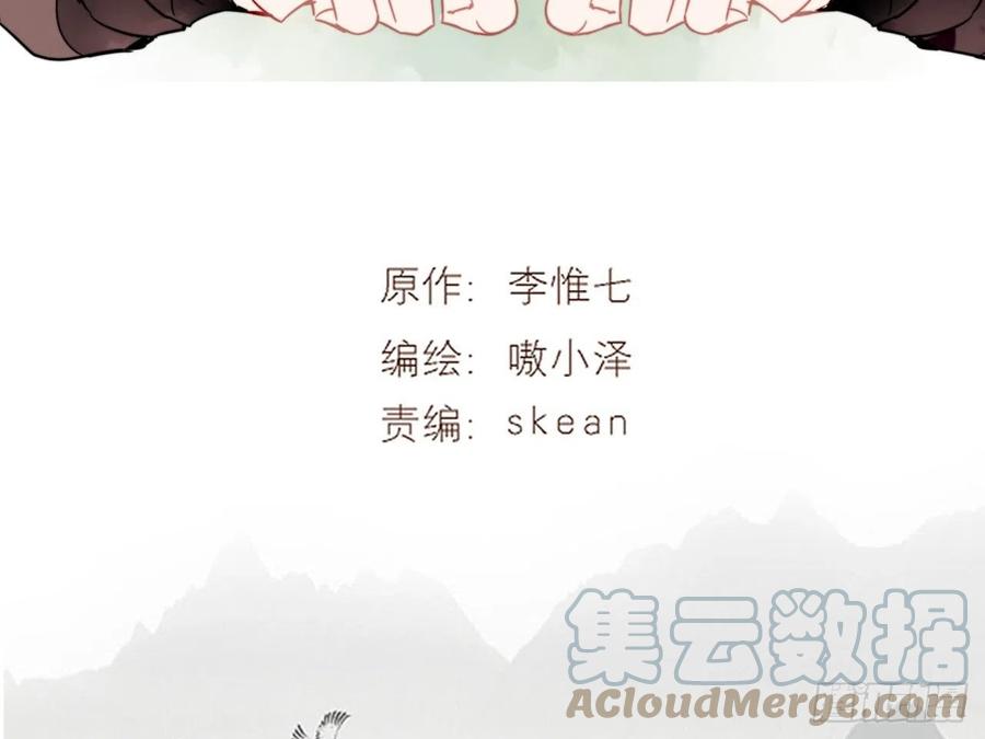 《浮云半书》对牛弹琴（十二） 第3页