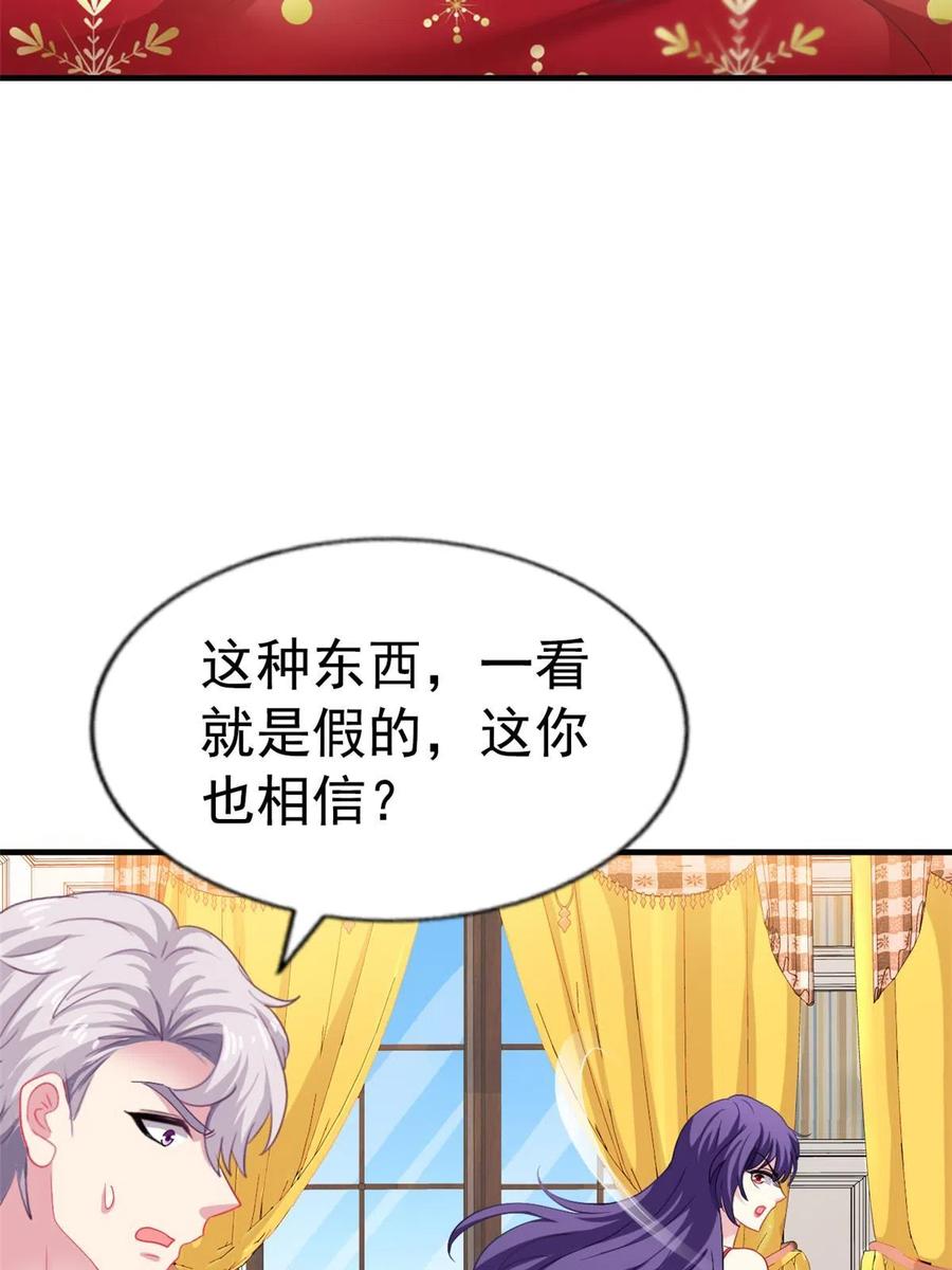 《我家影后超甜哒》44 出大招了 第48页