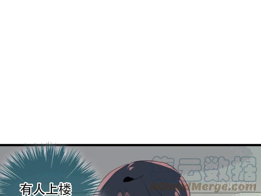 《浮云半书》对牛弹琴（十二） 第19页
