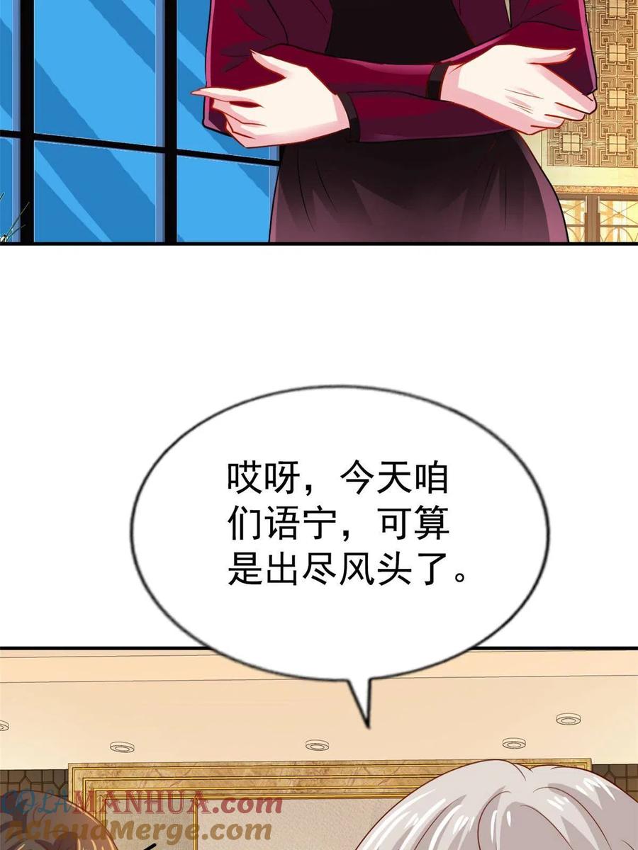 《我家影后超甜哒》44 出大招了 第10页