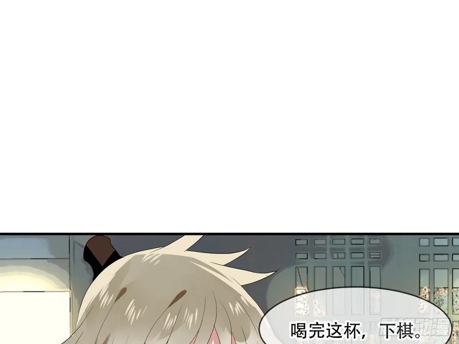 《浮云半书》对牛弹琴（十二） 第30页
