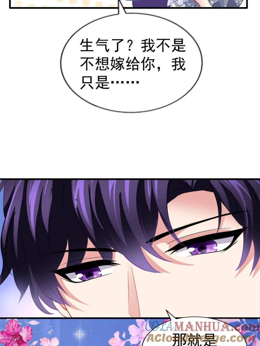 《我家影后超甜哒》44 出大招了 第34页