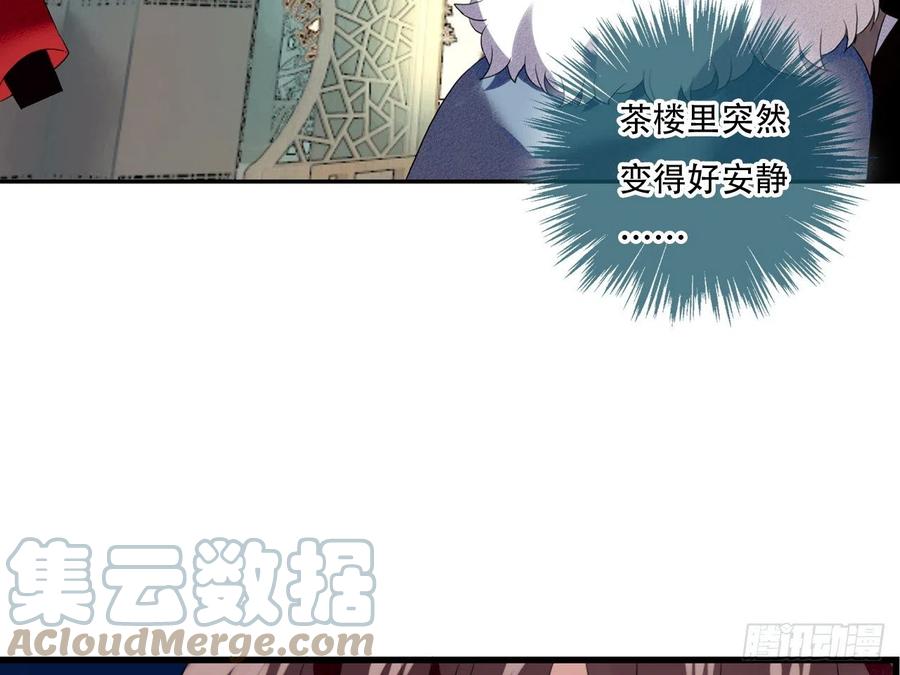 《浮云半书》对牛弹琴（十二） 第13页