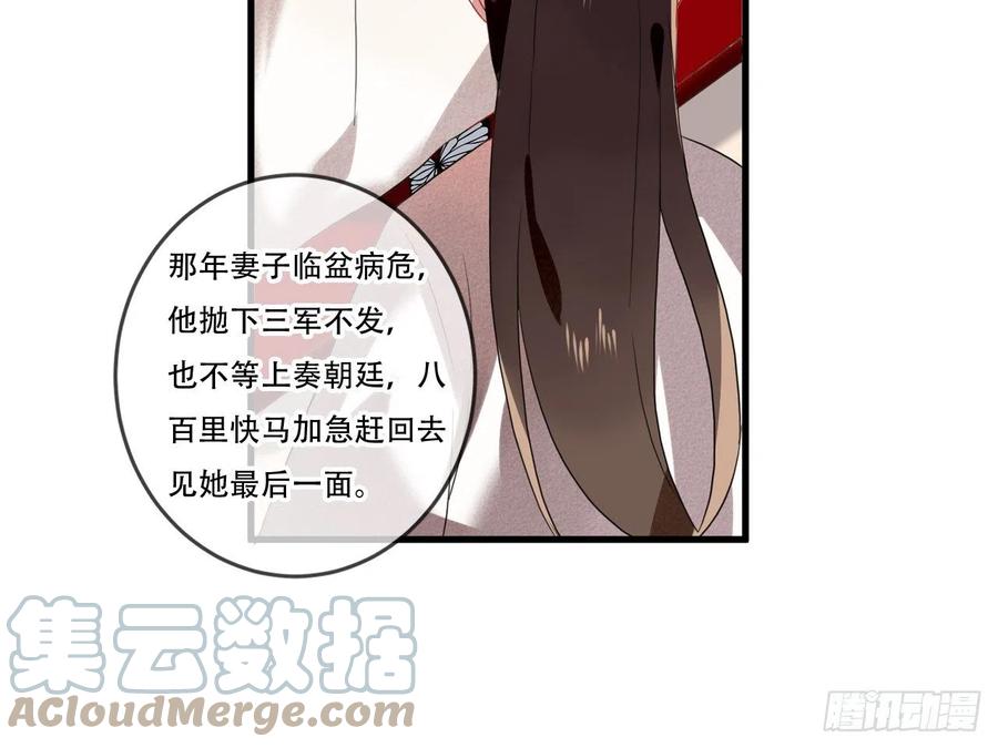 《浮云半书》对牛弹琴（十二） 第9页
