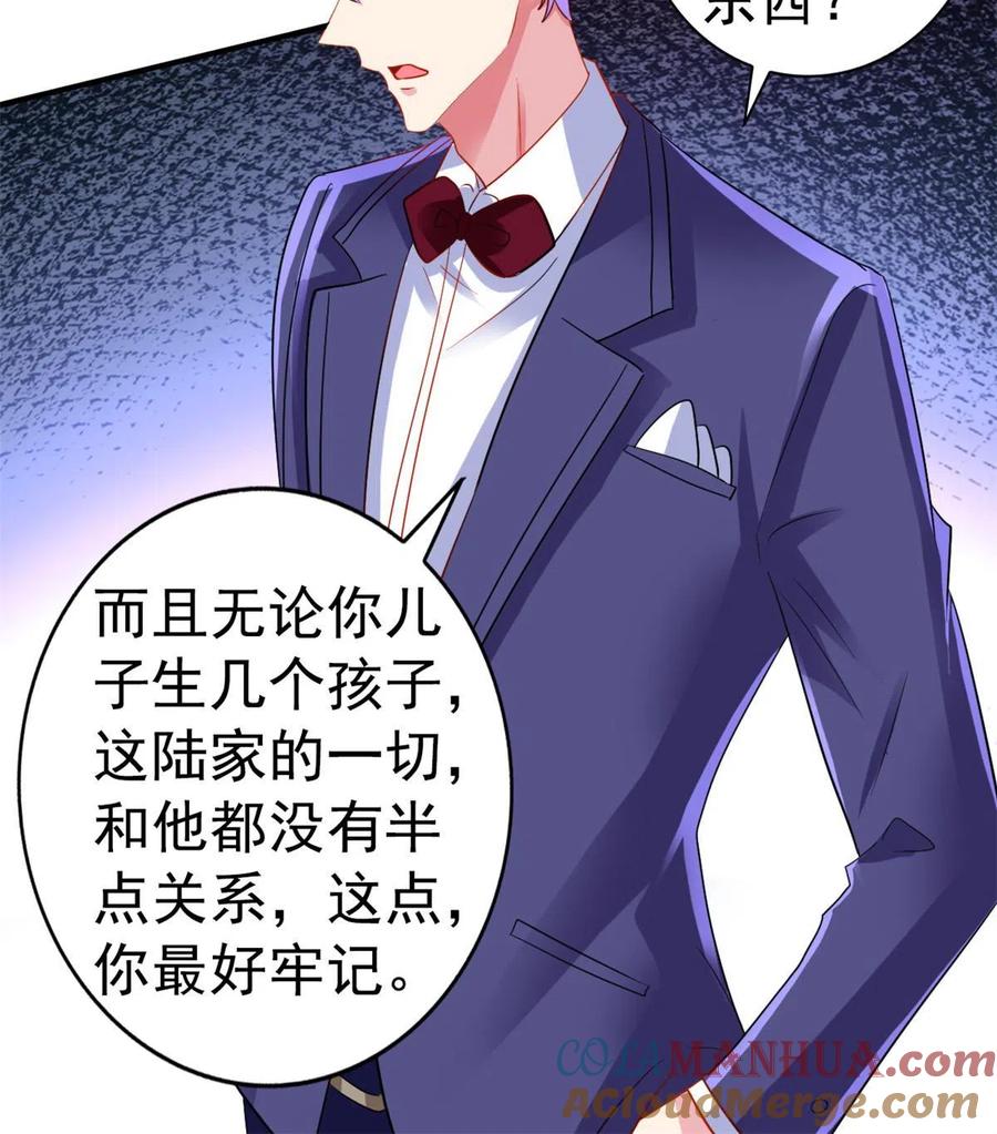 《我家影后超甜哒》44 出大招了 第19页