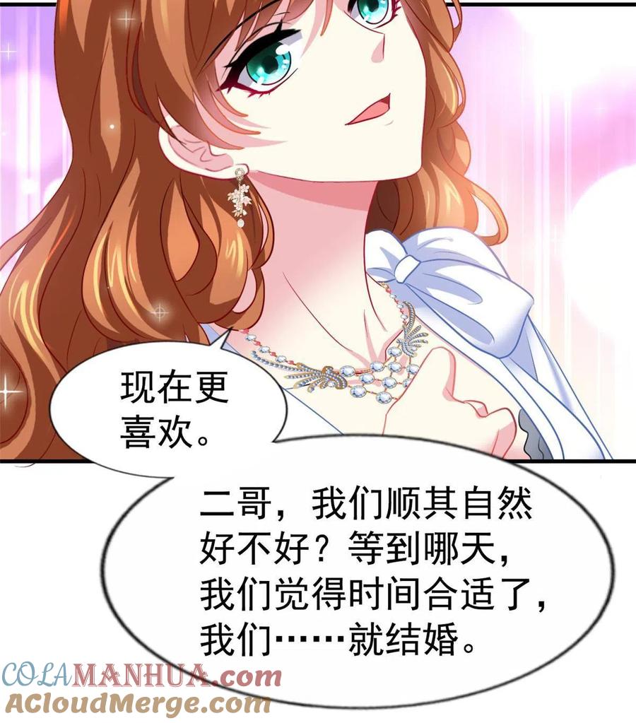 《我家影后超甜哒》44 出大招了 第37页