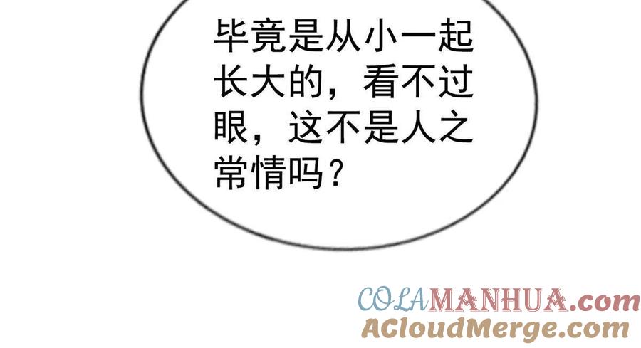《我家影后超甜哒》44 出大招了 第7页