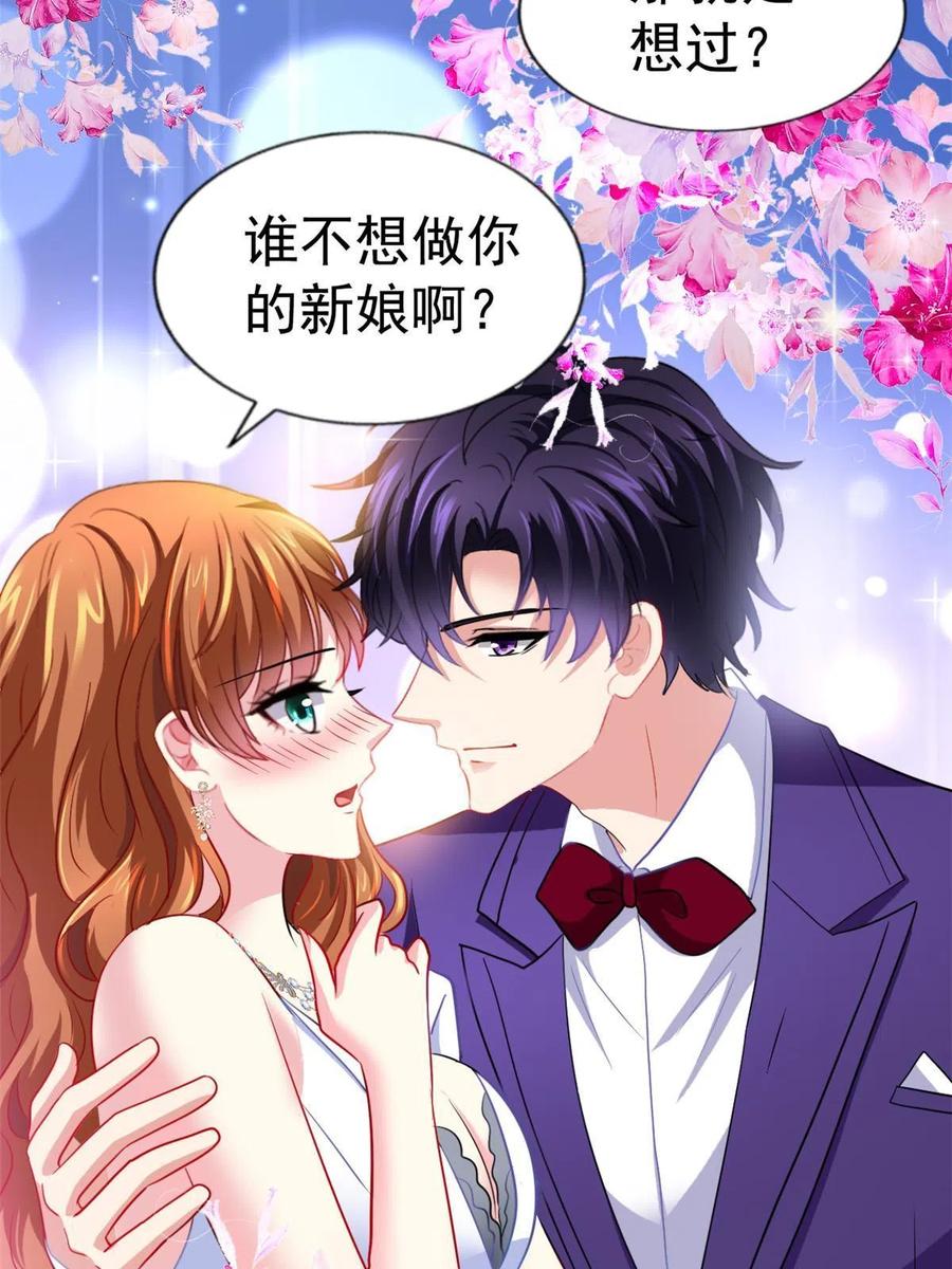 《我家影后超甜哒》44 出大招了 第35页