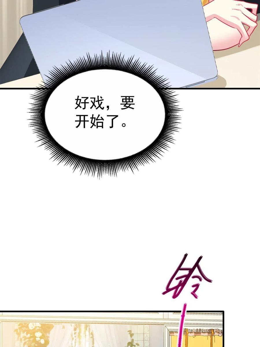 《我家影后超甜哒》44 出大招了 第42页