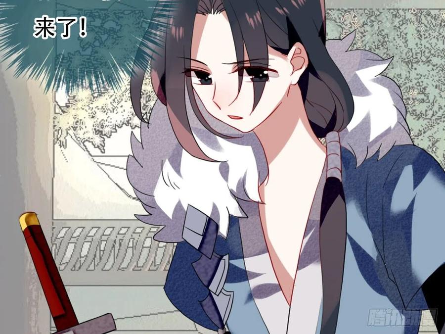 《浮云半书》对牛弹琴（十二） 第20页