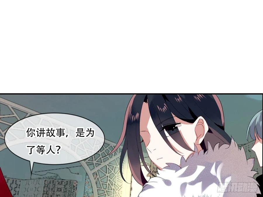 《浮云半书》对牛弹琴（十二） 第12页