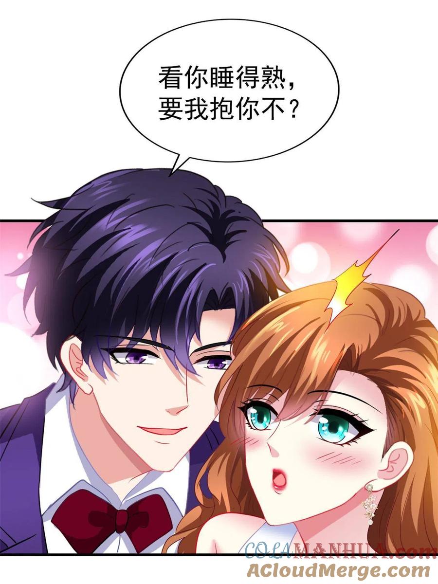 《我家影后超甜哒》44 出大招了 第28页