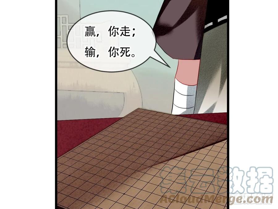 《浮云半书》对牛弹琴（十二） 第33页