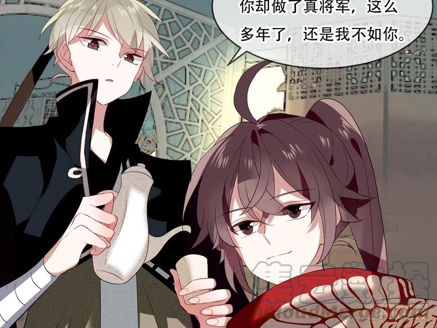 《浮云半书》对牛弹琴（十二） 第27页