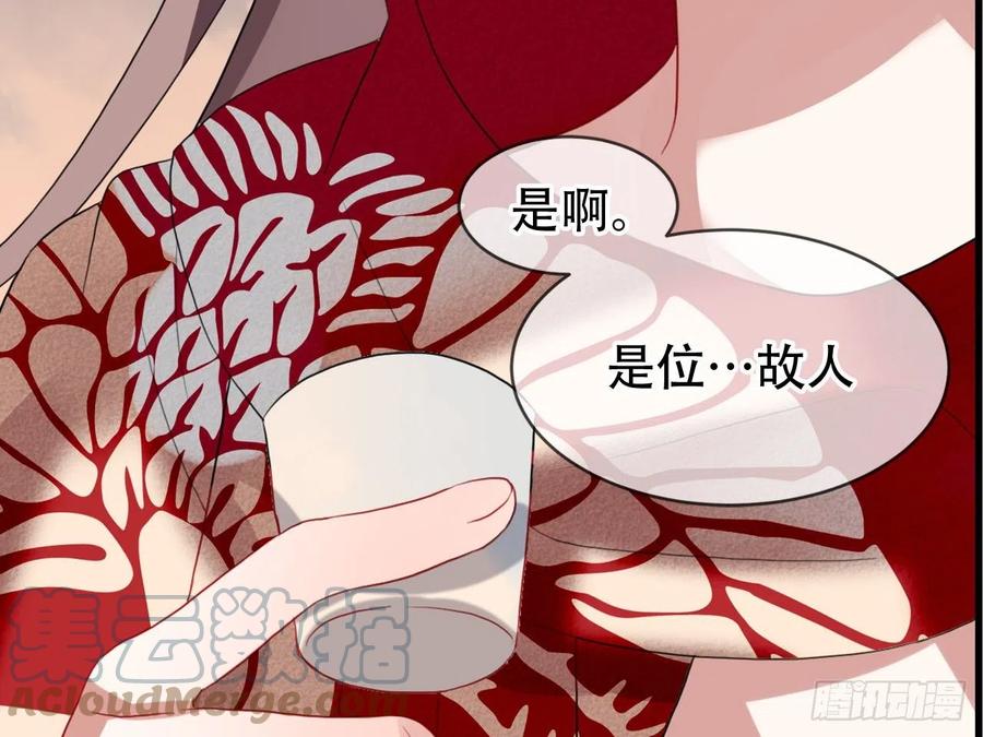 《浮云半书》对牛弹琴（十二） 第15页