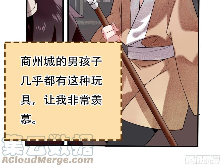 《浮云半书》塞翁失马（一） 第10页