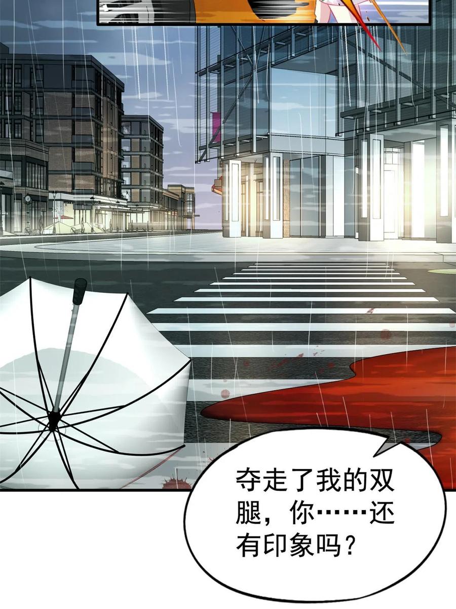 《我家影后超甜哒》45 轩然大波 第38页