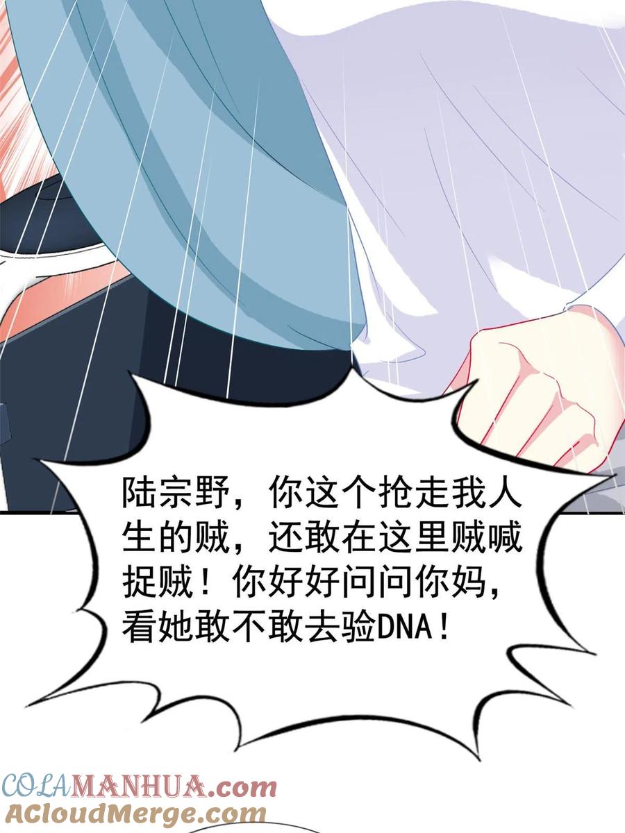 《我家影后超甜哒》45 轩然大波 第34页