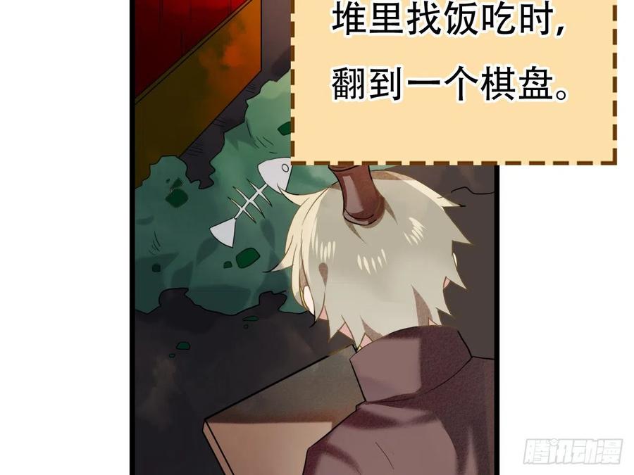 《浮云半书》塞翁失马（一） 第12页