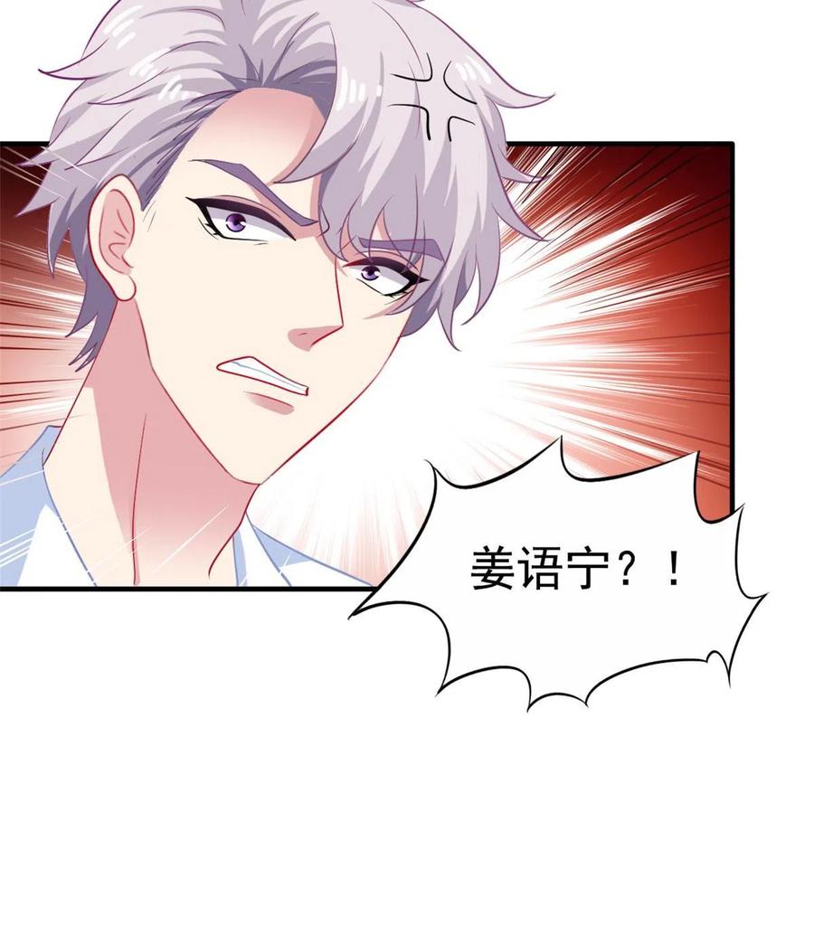 《我家影后超甜哒》45 轩然大波 第17页