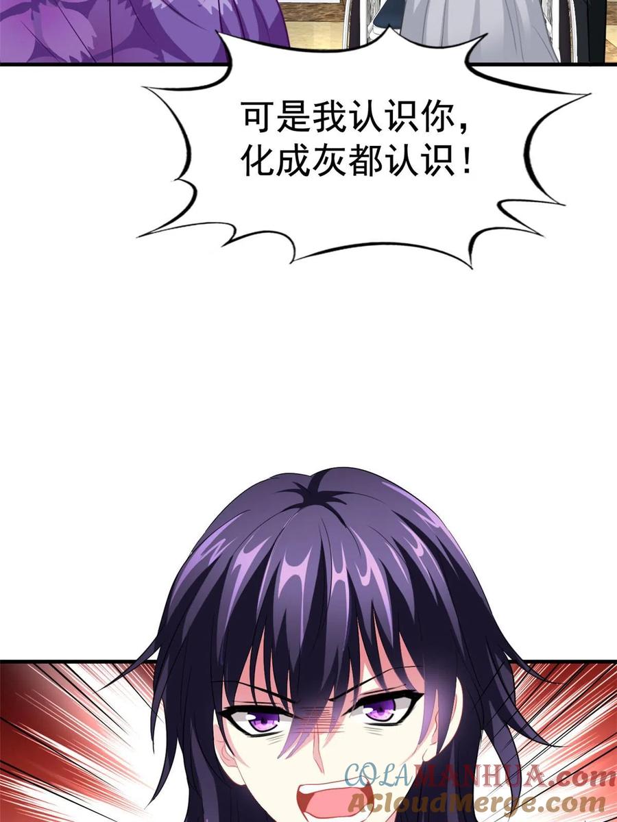 《我家影后超甜哒》45 轩然大波 第40页